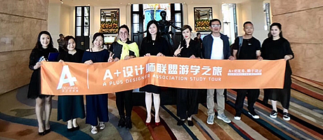 光荣与梦想——A+设计游学之旅走进澳门