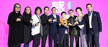 感恩十年，中国室内装饰协会陈设艺术专业委员会十周年庆典在京举行