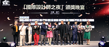 2017国际(澳门)特色小镇生态大会暨中国乡创峰会 分享海内外成功经验