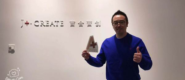 拜访J+·CREATE吉合营创工作室
