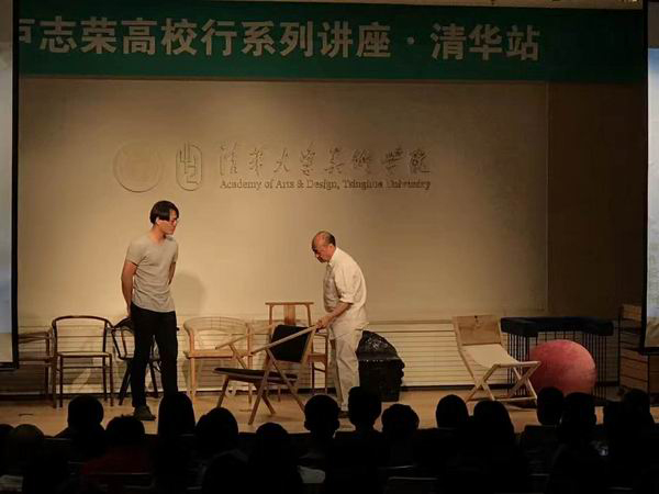 卢志荣先生“高校行系列讲座·清华站”首站分享会