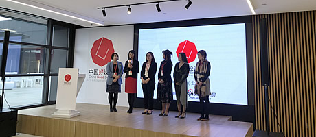 A+受邀参加中国好设计金奖沙龙