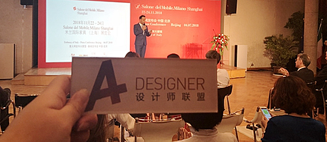 A+参加第三届米兰国际家具（上海）展新闻发布会