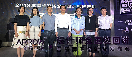 A+受邀出席箭牌卫浴设计师全国巡回讲首站分享活动