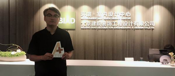 对话北京建院装饰工程设计有限公司设计总监曹殿龙