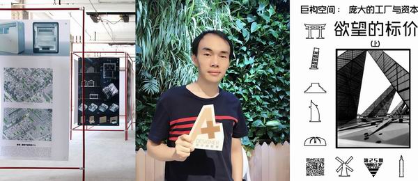 走访建筑师国一鸣