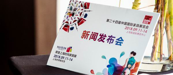 浦东家具家居双展，用设计燃爆9月魔都