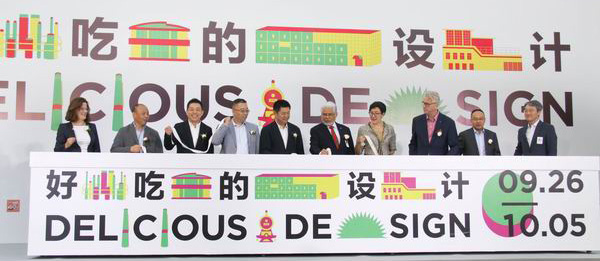 2018北京国际设计周-751国际设计节盛大开幕