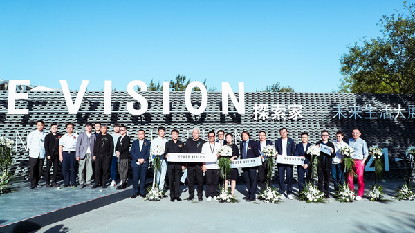CHINA HOUSE VISION探索家——未来生活大展正式开幕