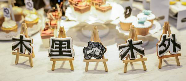 “京秋木韵”之木里木外展厅开幕暨客户答谢宴在京开幕