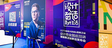 设计推动定制 | 秘密大改造&箭牌卫浴全国设计师巡回讲【保定站】圆满落幕