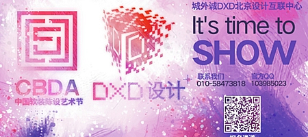 【大事件】软装陈设行业年度盛会将于10月16日静待绽放，北京等您来！