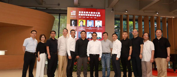 重磅！2021年度设计院联合论坛上海站在同济大学建筑设计研究院成功举办